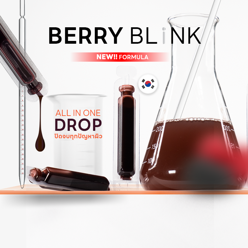berry-blink_Product https://beyondlab.co.th/wp-content/uploads/2024/06/berry-blink_Product.png