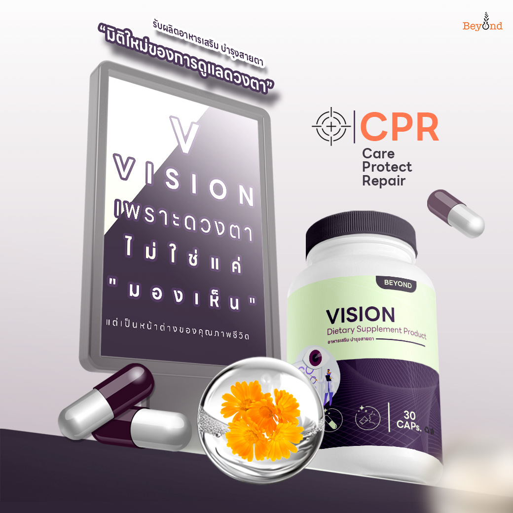 vision https://beyondlab.co.th/wp-content/uploads/2024/06/vision.jpg