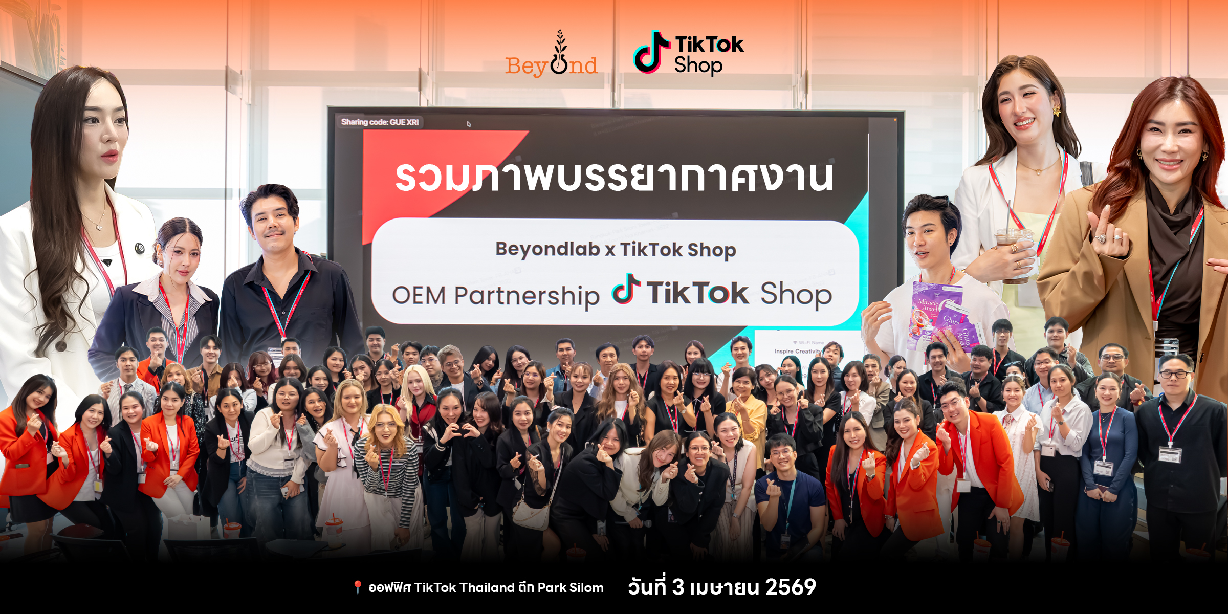 เจาะลึกโอกาสปั้นแบรนด์บน TikTok จากงาน Beyondlab X TikTok Shop OEM Partnership