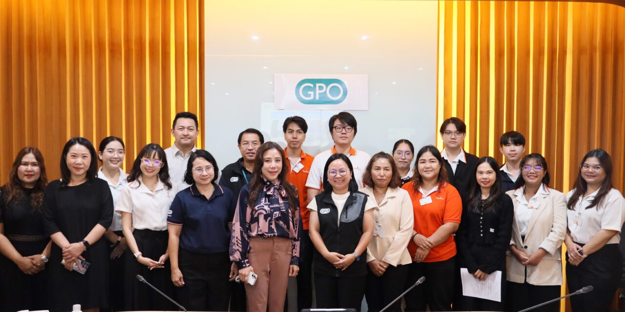 เยี่ยมชมองค์การเภสัชกรรม แลกเปลี่ยนความรู้ด้านการผลิตและมาตรฐานคุณภาพ!